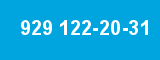 929 122-20-31 929 122-20-31